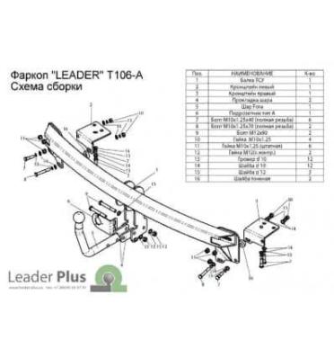 Фаркоп ТСУ для TOYOTA CAMRY (V50,XV50) 2011-2018 условносъемный крюк на двух болтах Лидер Плюс